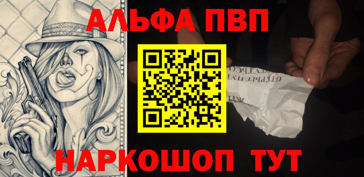 Alfa_PVP Соль  Вход с VPN  A-PVP мука  Новоуральск  Альфа ПВП кристаллы 