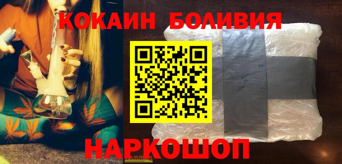 Новоуральск  КОКАИН Columbia  Вход с VPN  COCAIN Перу 