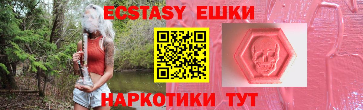 Ecstasy таблы  Вход с VPN  нарко площадка какой сайт  Ecstasy  ЭКСТАЗИ mix  Новоуральск 