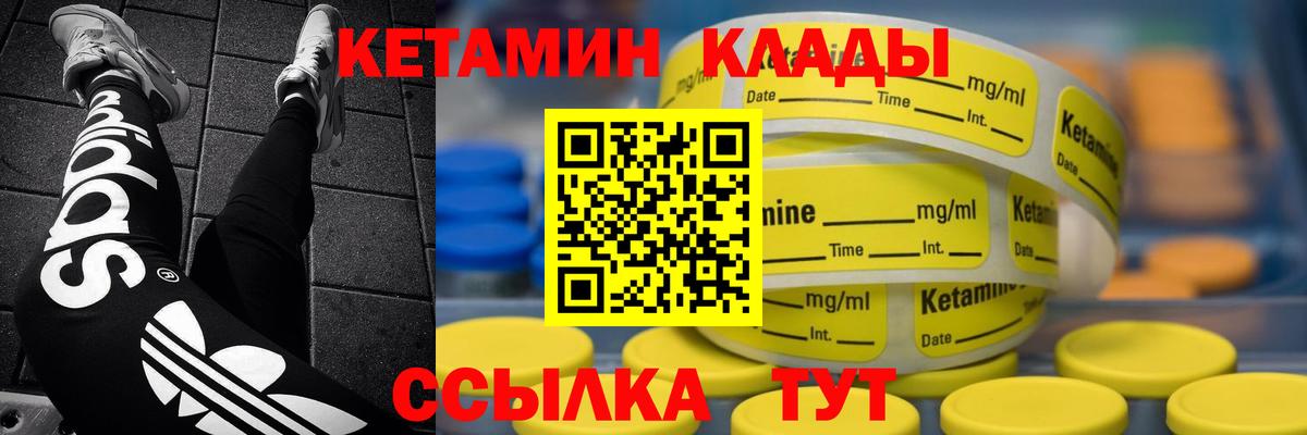 Новоуральск  Кетамин ketamine  Вход с VPN 