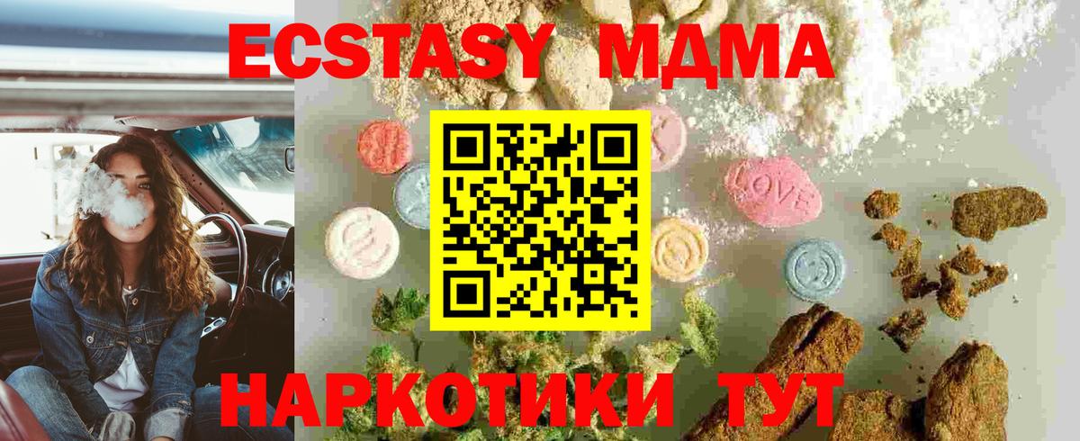 МДМА VHQ Новоуральск