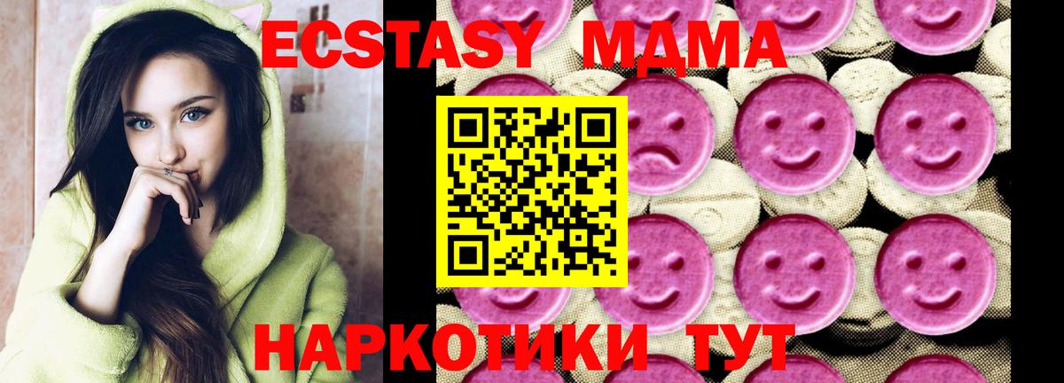 MDMA  МДМА молли  MDMA молли  Вход с VPN  Новоуральск 