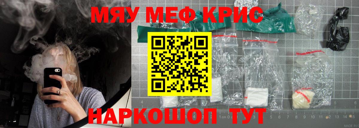 Меф мяу мяу  Новоуральск