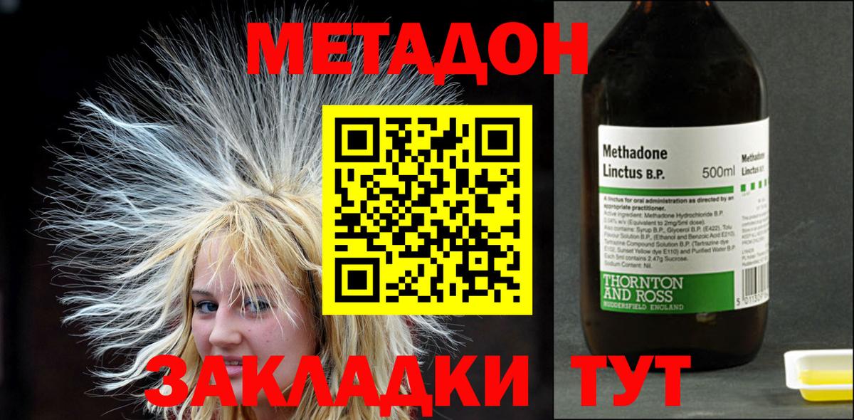 МЕТАДОН белоснежный  Вход с VPN  Метадон methadone  Новоуральск 