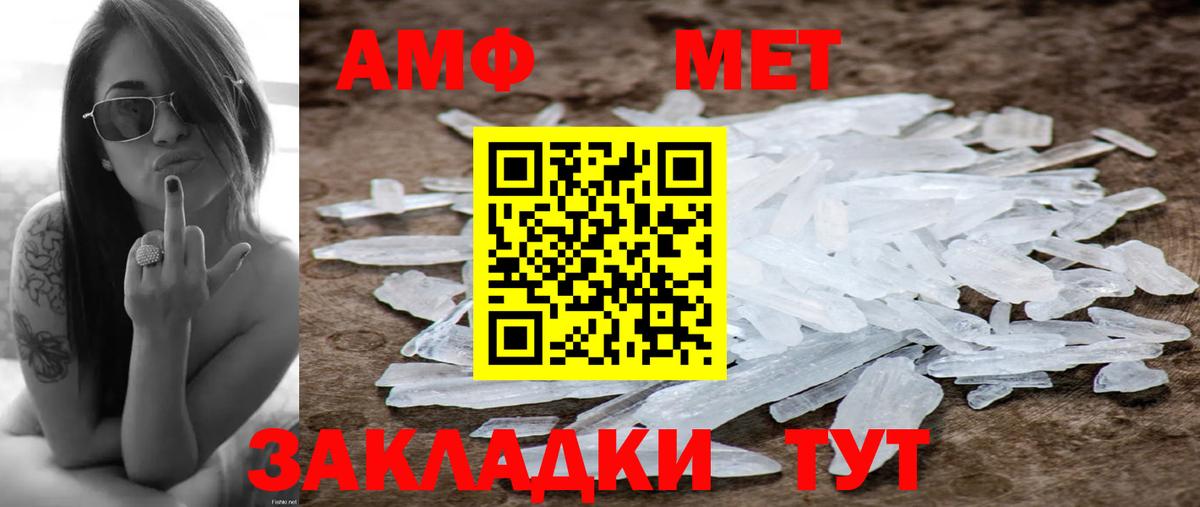 Метамфетамин Декстрометамфетамин 99.9%  Вход с VPN  Новоуральск 