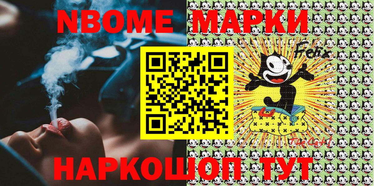 Марки N-bome 1,8мг  Наркотические марки  Марки N-bome 1,8мг  Новоуральск  Вход с VPN 