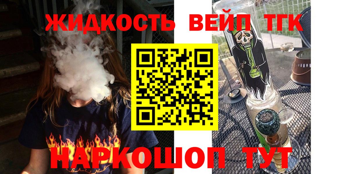 ТГК гашишное масло Новоуральск